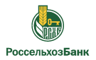 Банк Россельхозбанк в Николенском